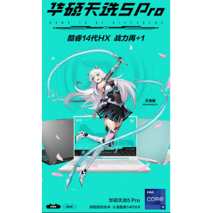 华硕天选5 Pro 14代英特尔 16英寸电竞游戏本办公设计笔记本电脑